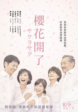 樱花盛开