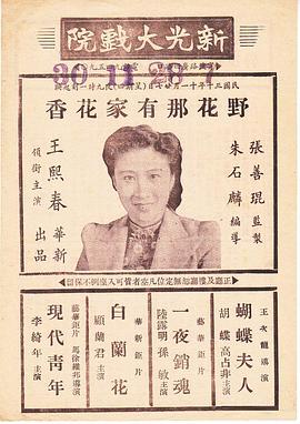 野花哪有家花香