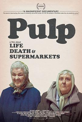 PULP乐队：一部关于生、死、超市的电影