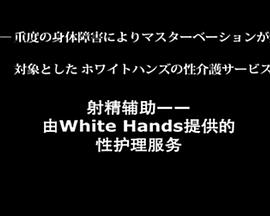 医疗性护理