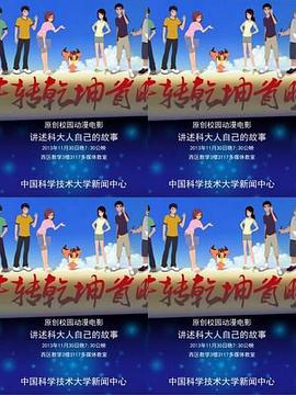 牛转乾坤