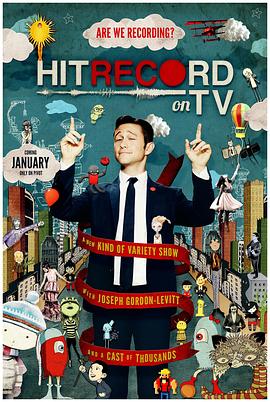 HitRECord on TV 第一季