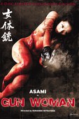 女体铳