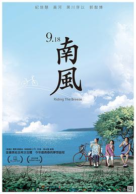 南风