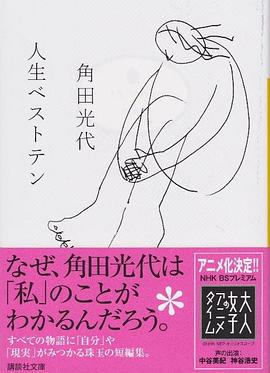 人生Best Ten