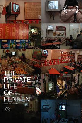 The Private Life of Fenfen