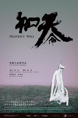 知天命