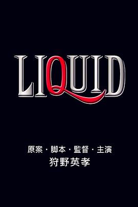 LIQUID