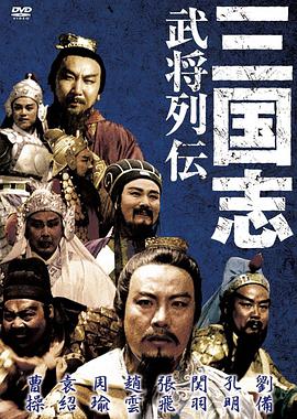 三国志