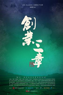 创业三章