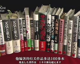 濒死体验 立花隆的思索历程