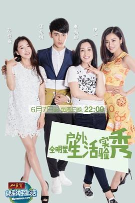 精彩好生活