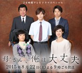 母さん、俺は大丈夫