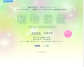 植物图鉴