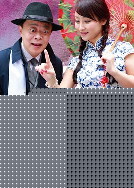 傻儿夫妻小神郎