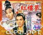 民间传奇