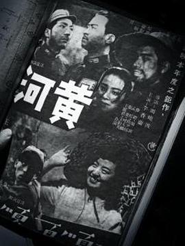 黄河