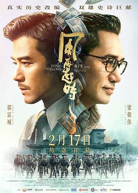 风再起时