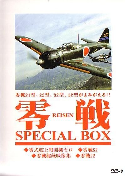 零战
