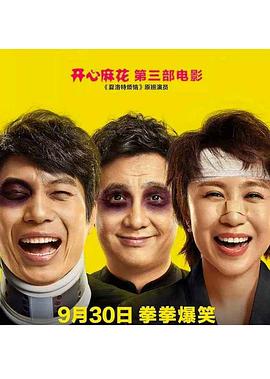我的12个情人劫