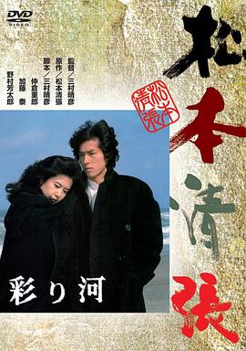 彩河