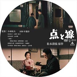 点与线