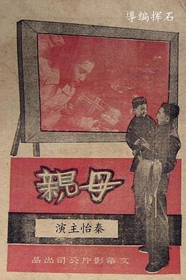 母亲