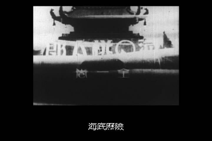 桃太郎海底历险记