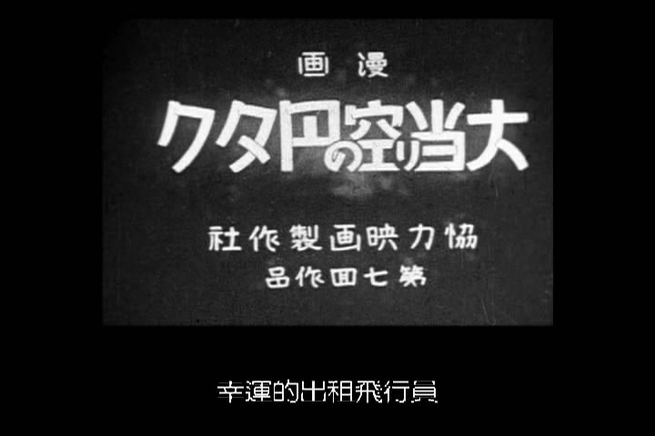 幸运的出租飞行员
