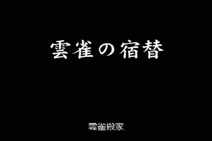 云雀搬家