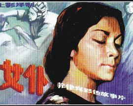 女仆