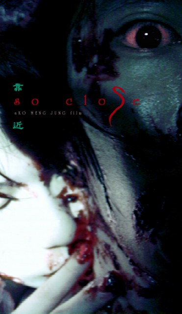 靠近