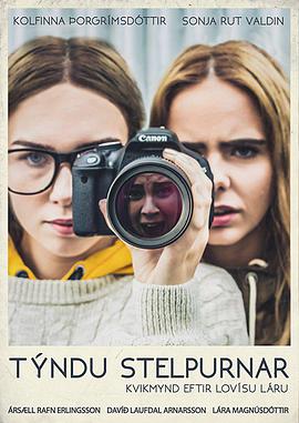 Týndu Stelpurnar