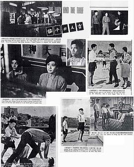 女人与小偷