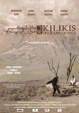 KILIKIS DOUAR LBOUM