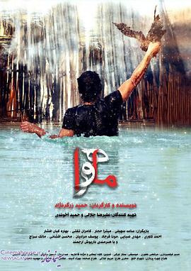 ماهورا