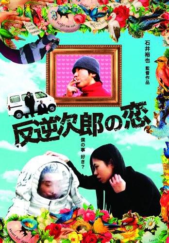 內爆男