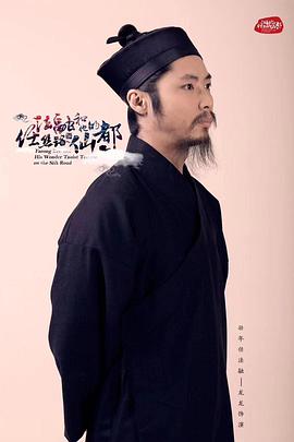 任法融和他的丝路仙都