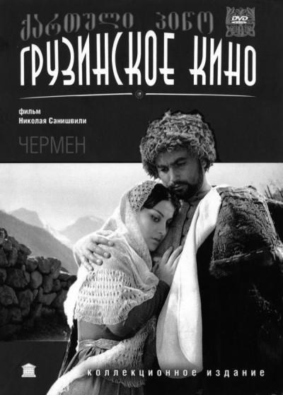 Chermeni