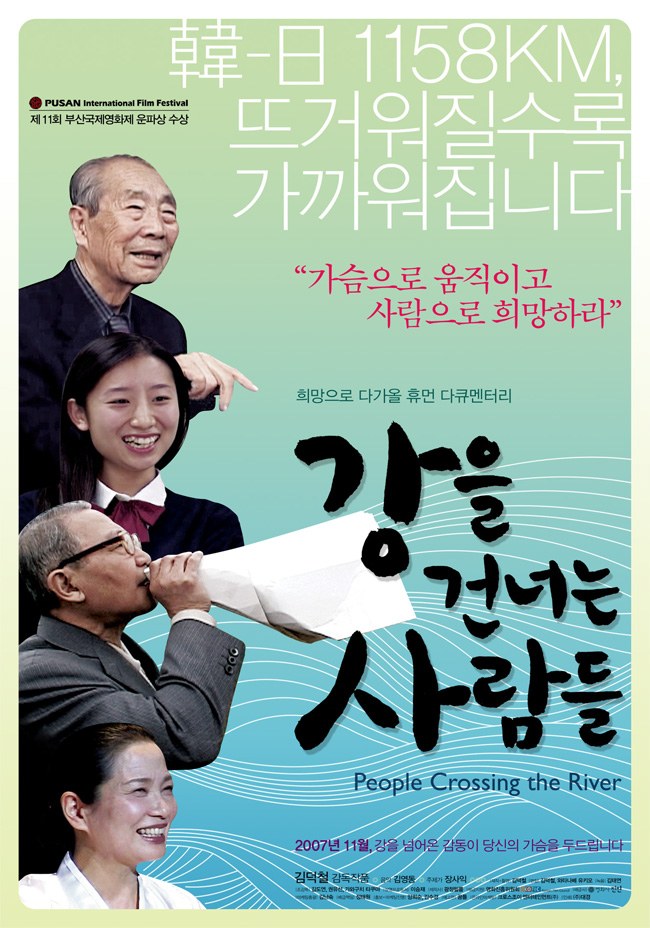 을 건너는 사람들
