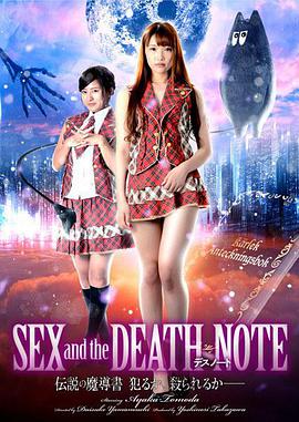 Sex and the Deathnote