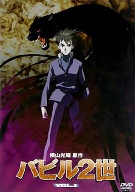 巴比伦二世Beyond Infinity