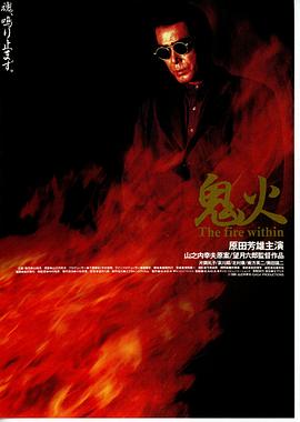 鬼火