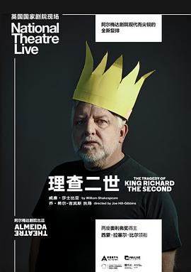 理查二世