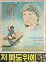 波光中的母亲