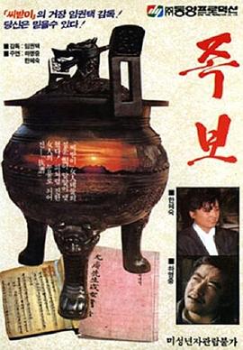 族谱