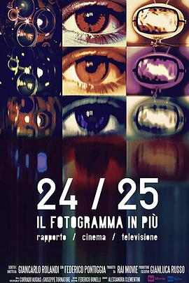 24/25 Il fotogramma in più