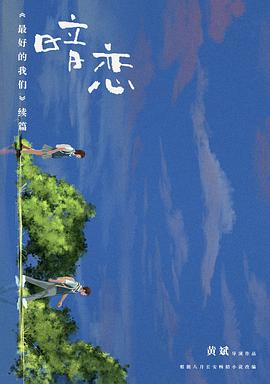 暗恋·橘生淮南