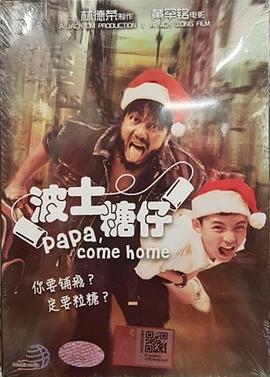 波士糖仔