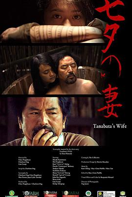 Tanabata's Wife